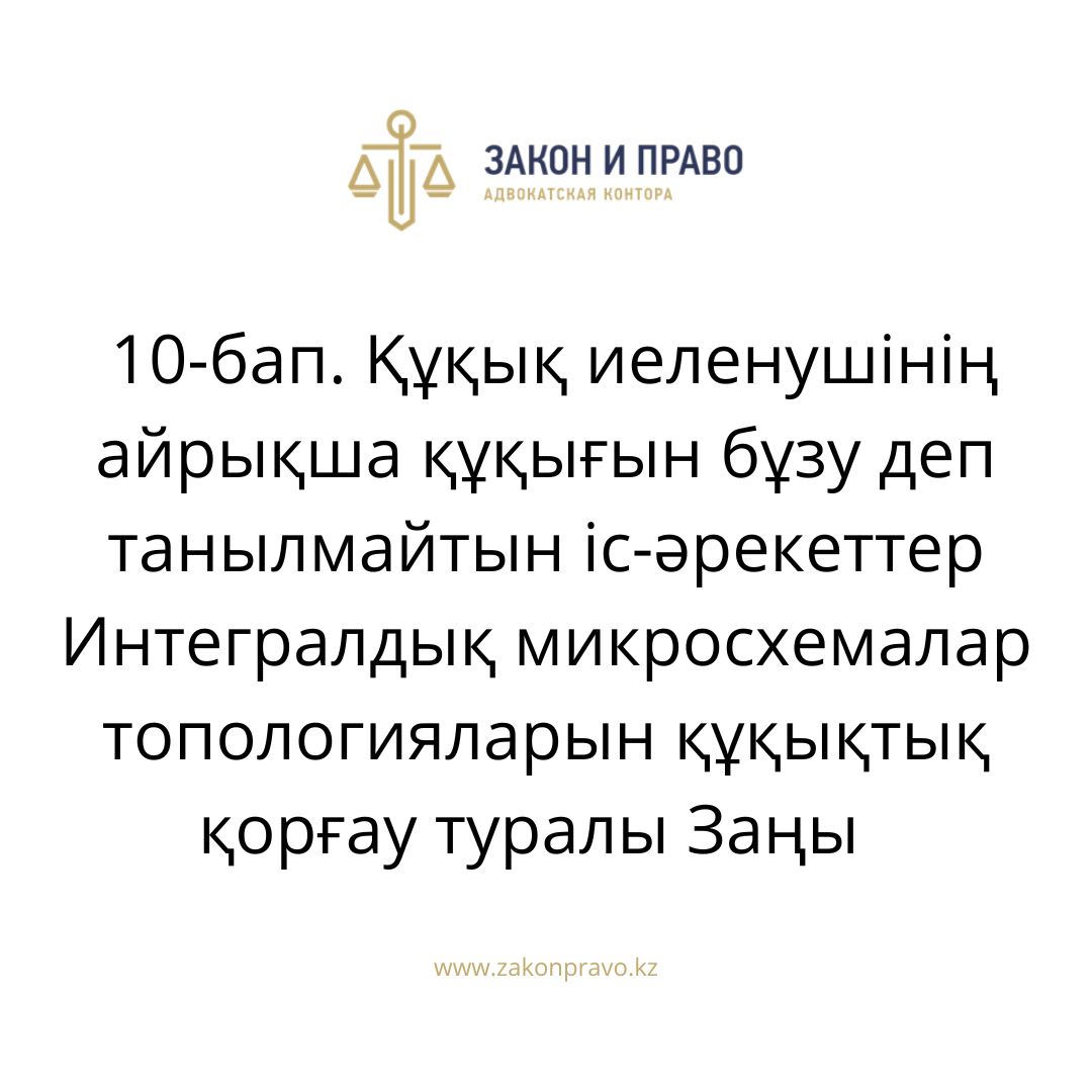 АMANAT партиясы және Заң және Құқық адвокаттық кеңсесінің серіктестігі аясында елге тегін заң көмегі көрсетілді